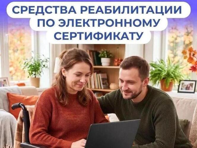 Калмыкия открывает новые пути к бесплатным реабилитационным средствам