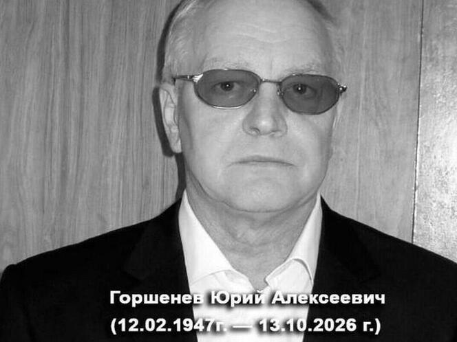 В Воронеже простились с доцентом Юрием Горшенёвым