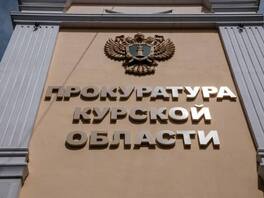 Пять курских фирм получили штраф за отсутствие экологических деклараций